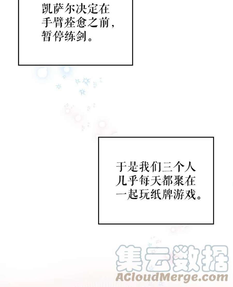 满级公女今天也很无聊7.愿望