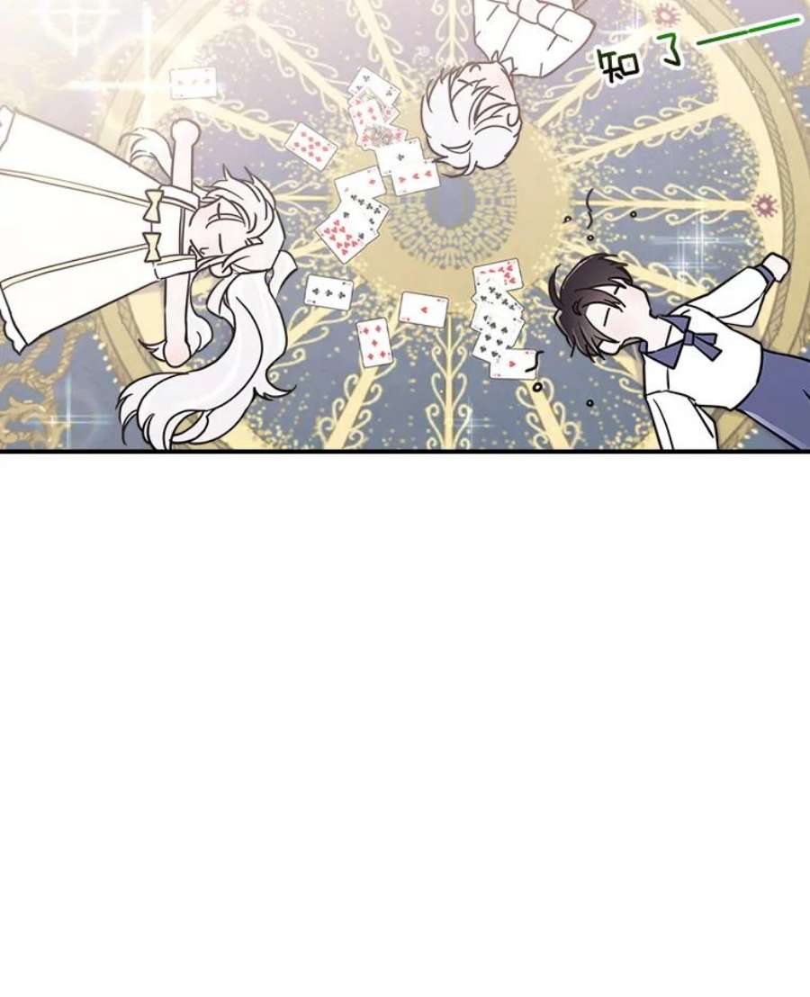 满级公女今天也很无聊7.愿望