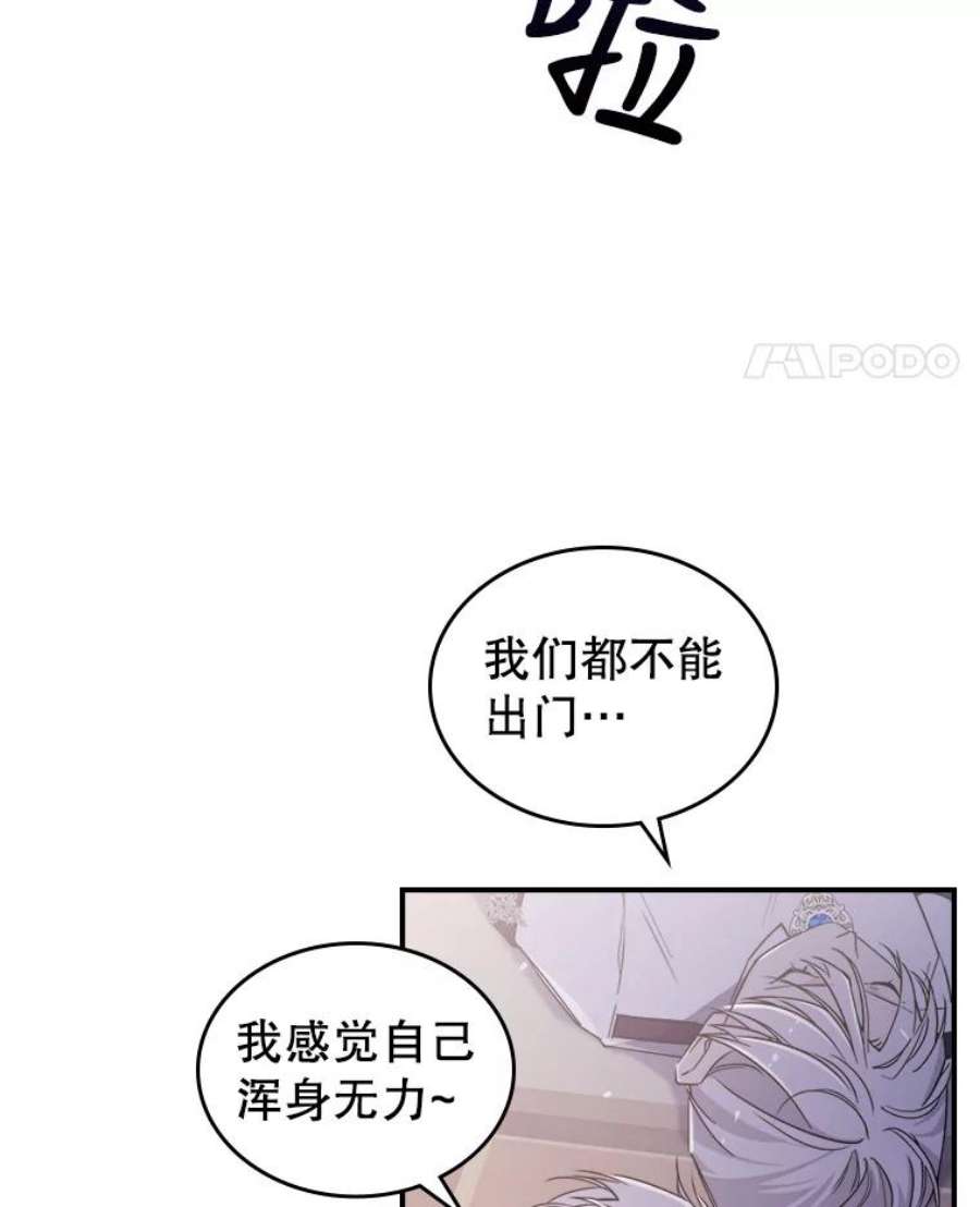 满级公女今天也很无聊7.愿望