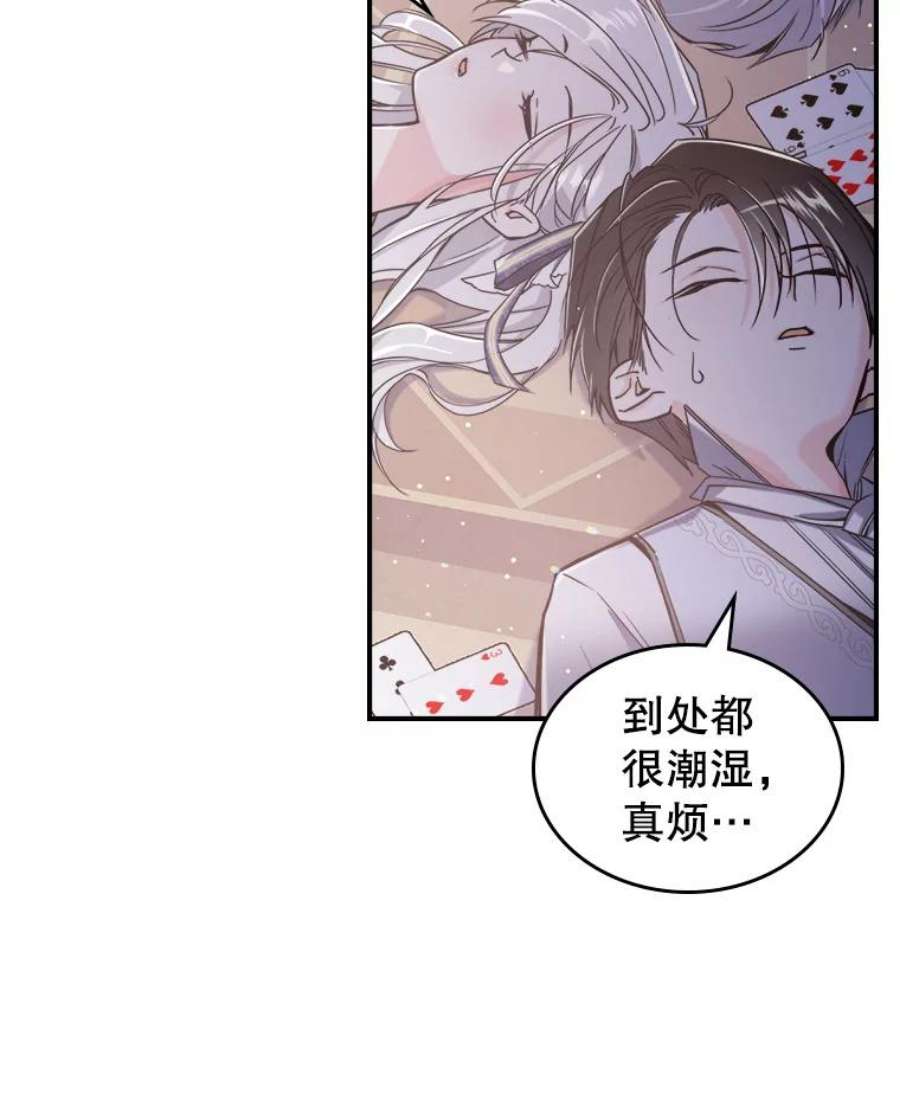 满级公女今天也很无聊7.愿望