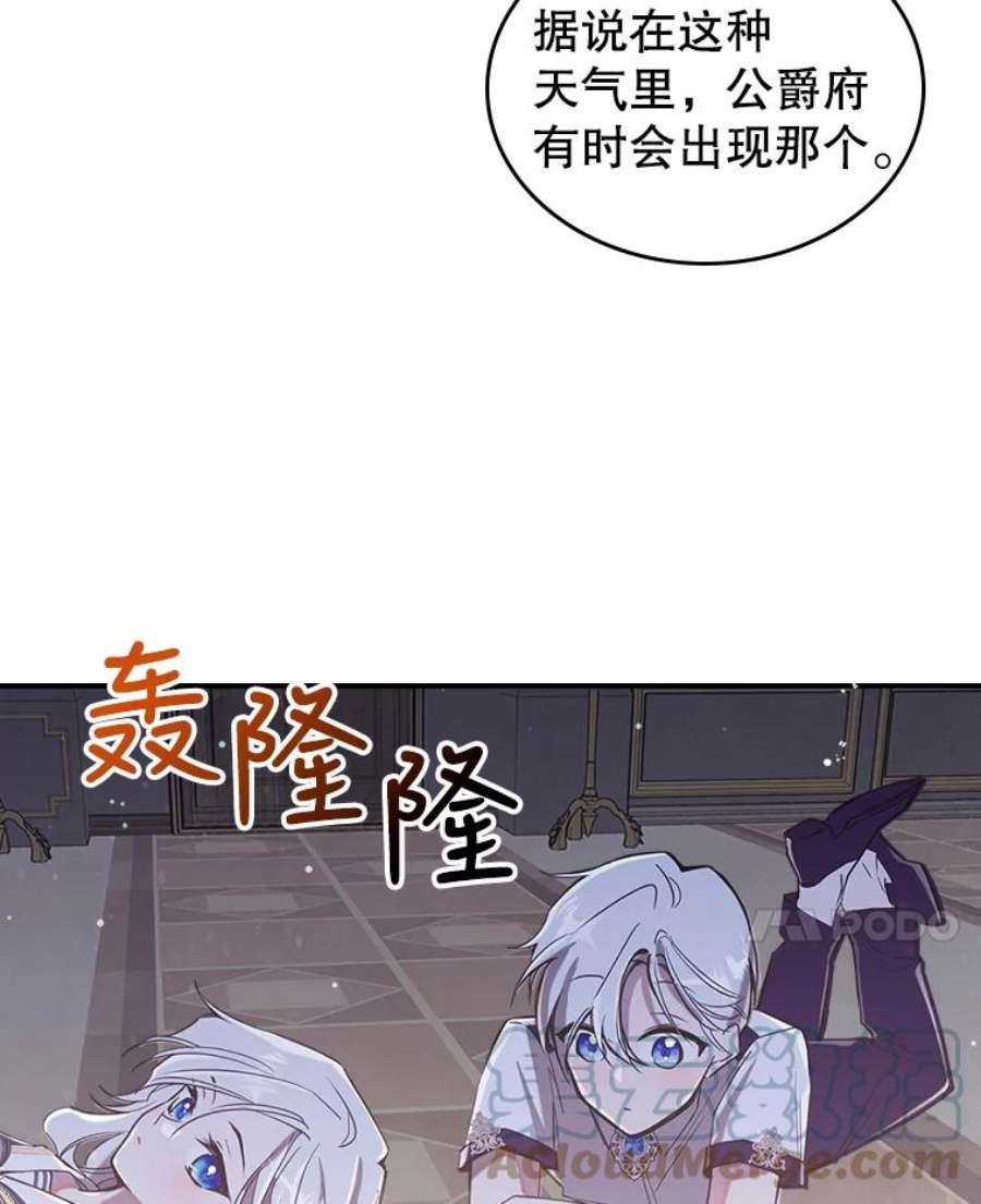 满级公女今天也很无聊7.愿望