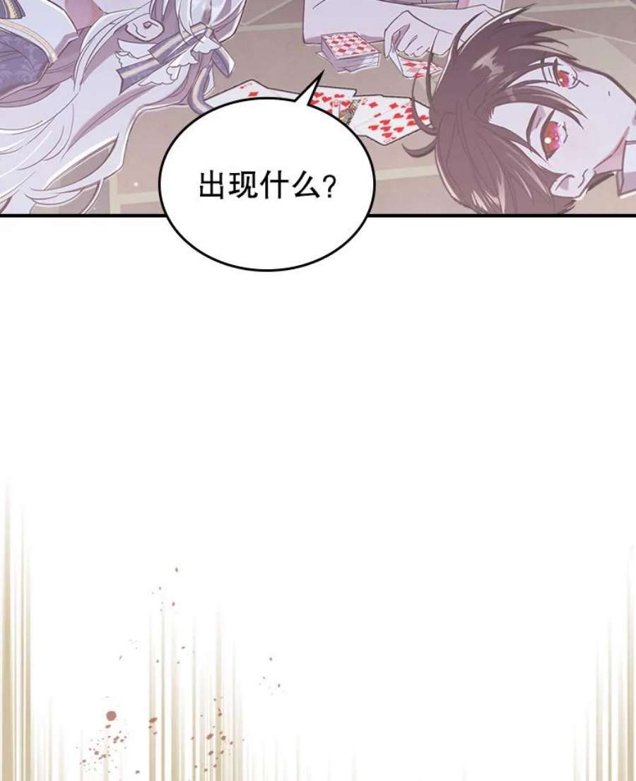 满级公女今天也很无聊7.愿望