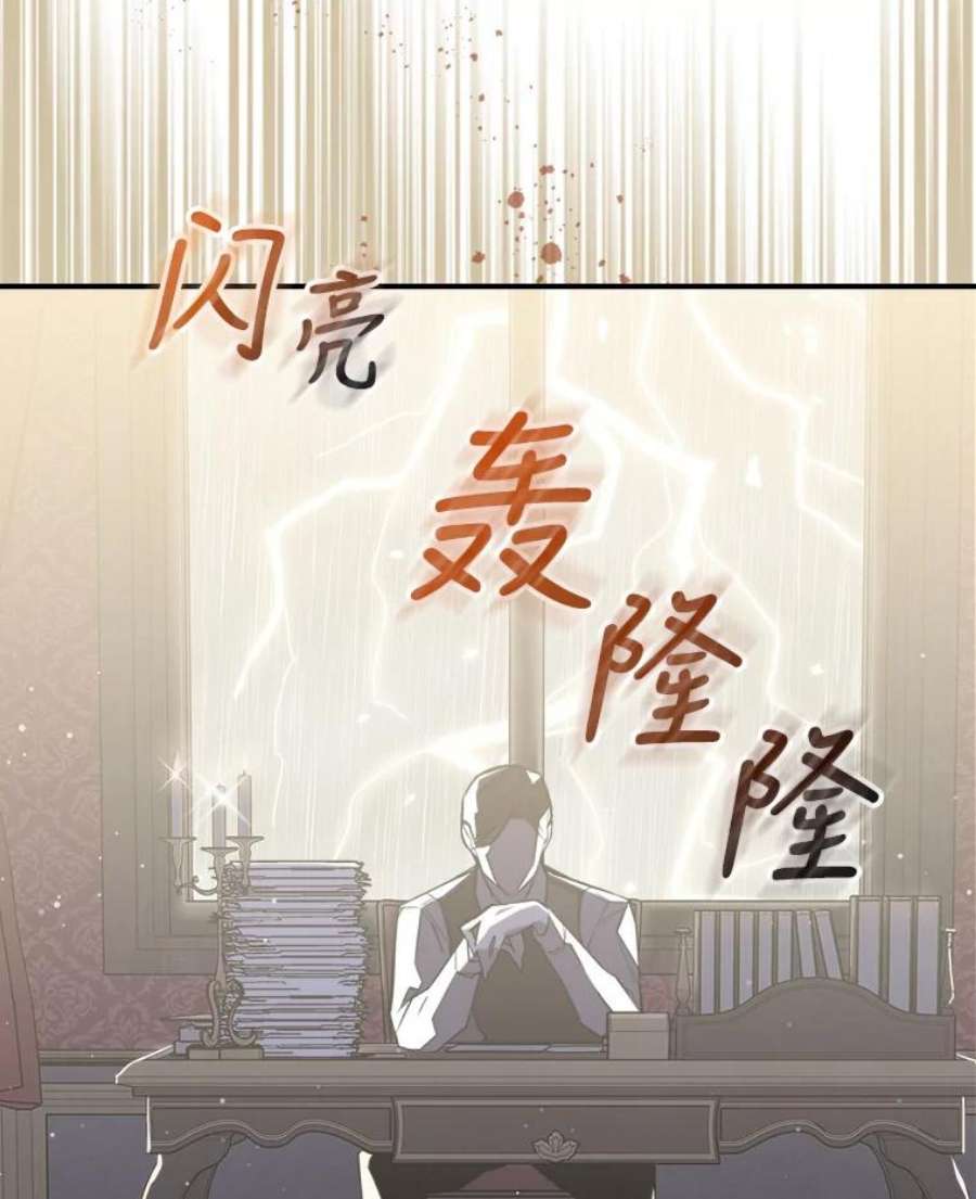 满级公女今天也很无聊7.愿望
