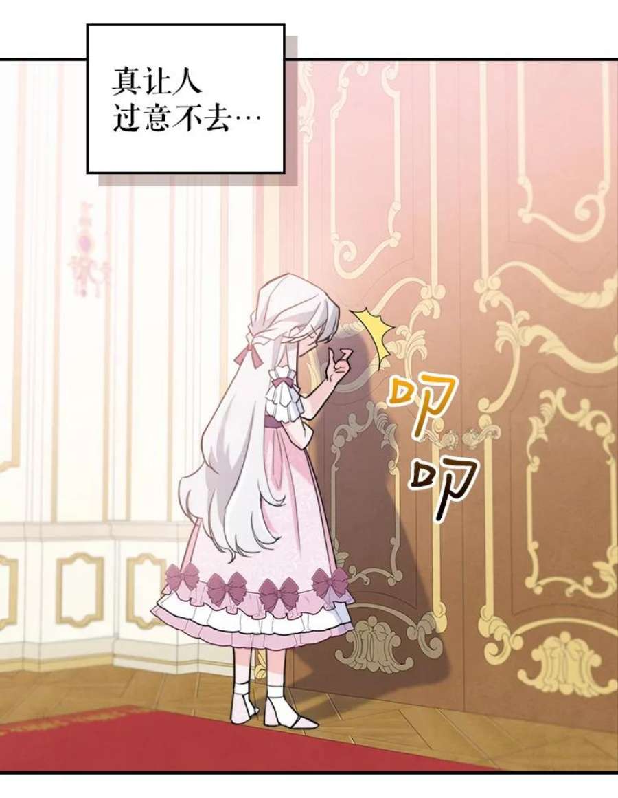 满级公女今天也很无聊7.愿望
