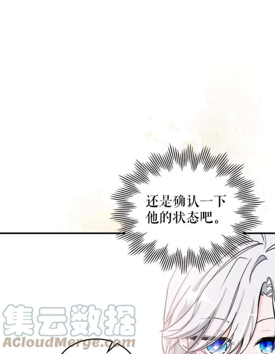 满级公女今天也很无聊7.愿望