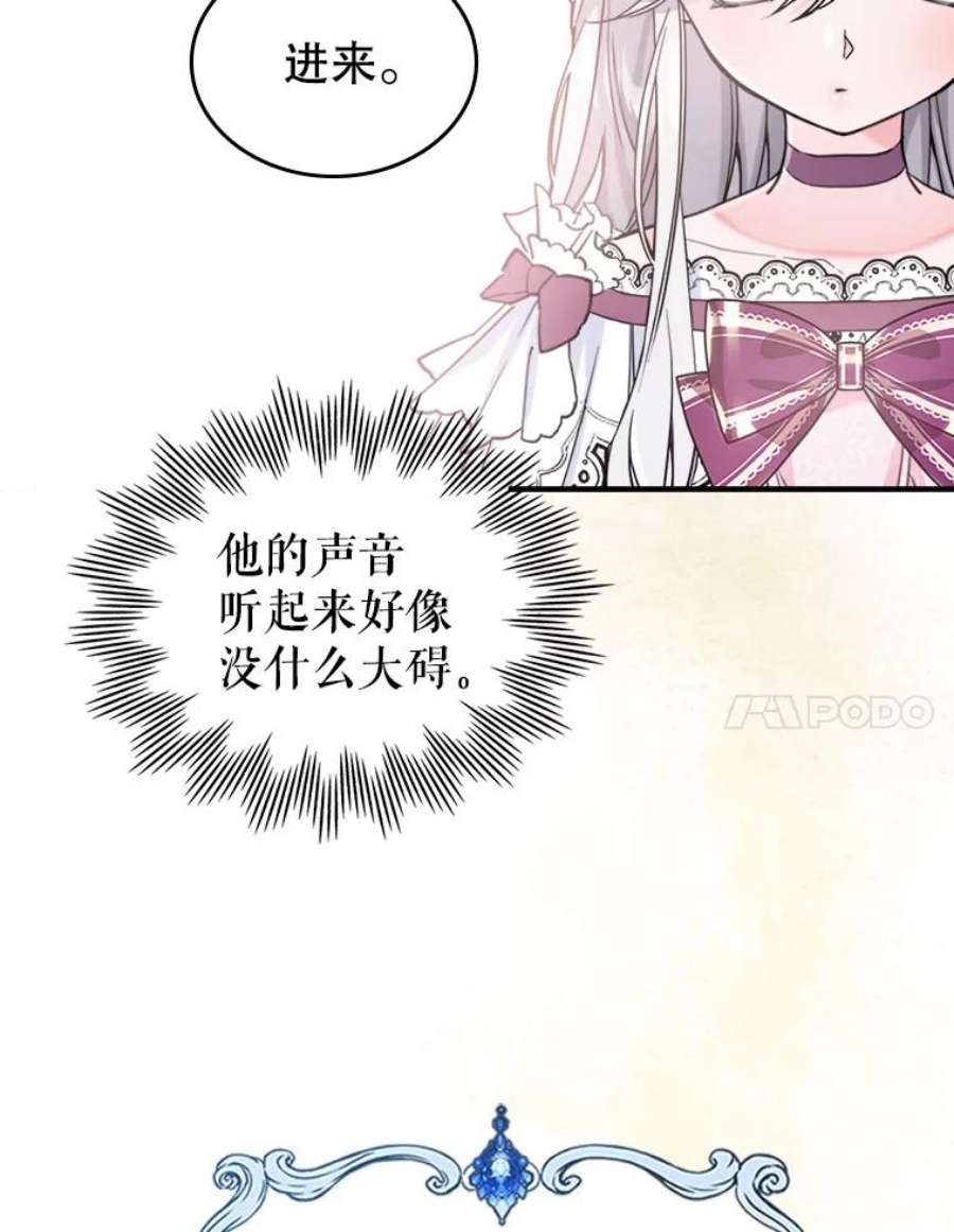 满级公女今天也很无聊7.愿望