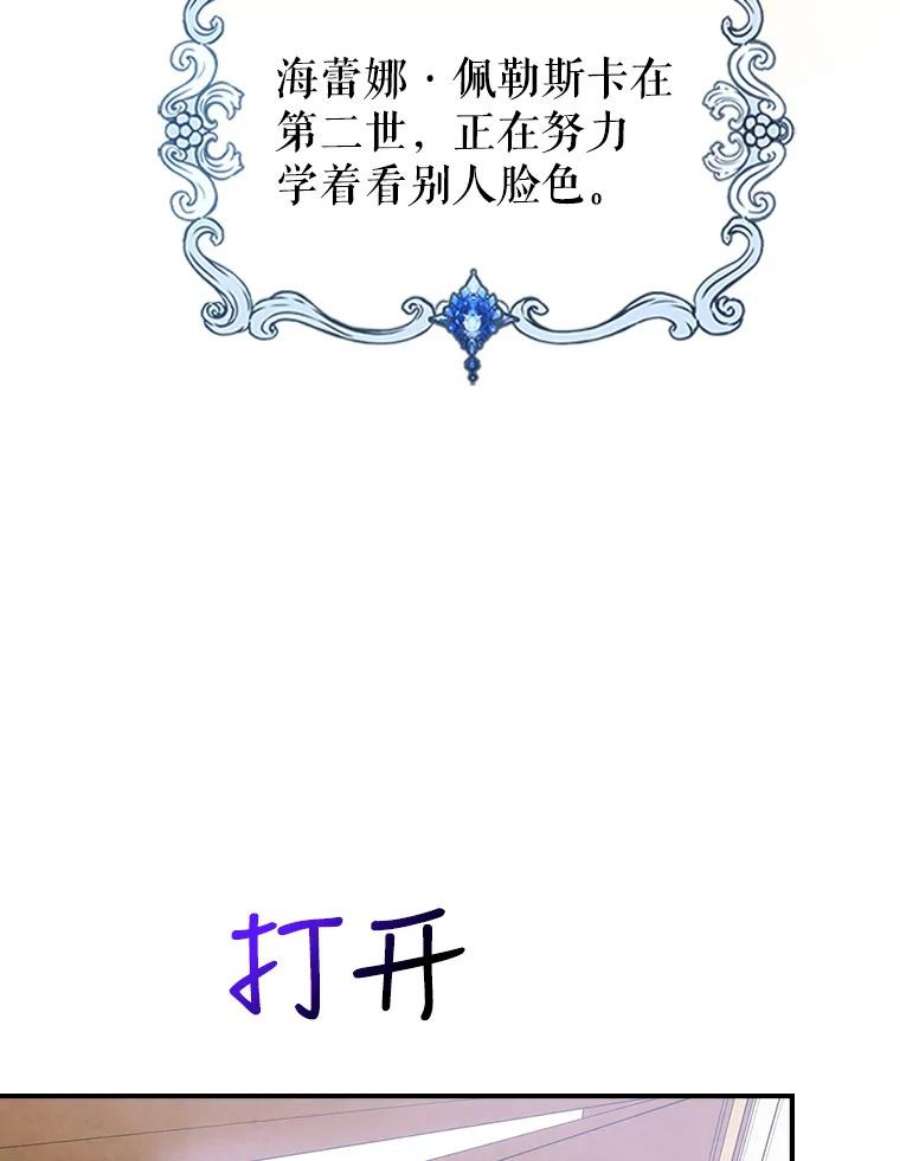 满级公女今天也很无聊7.愿望