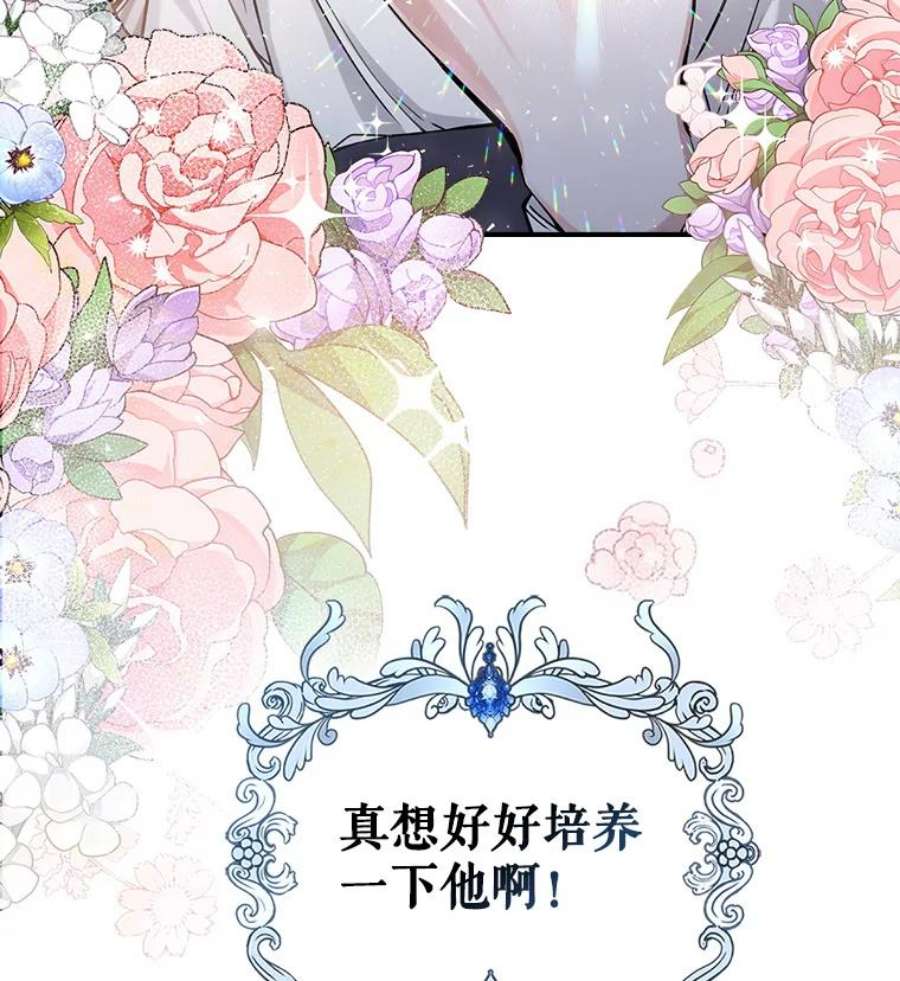 满级公女今天也很无聊7.愿望