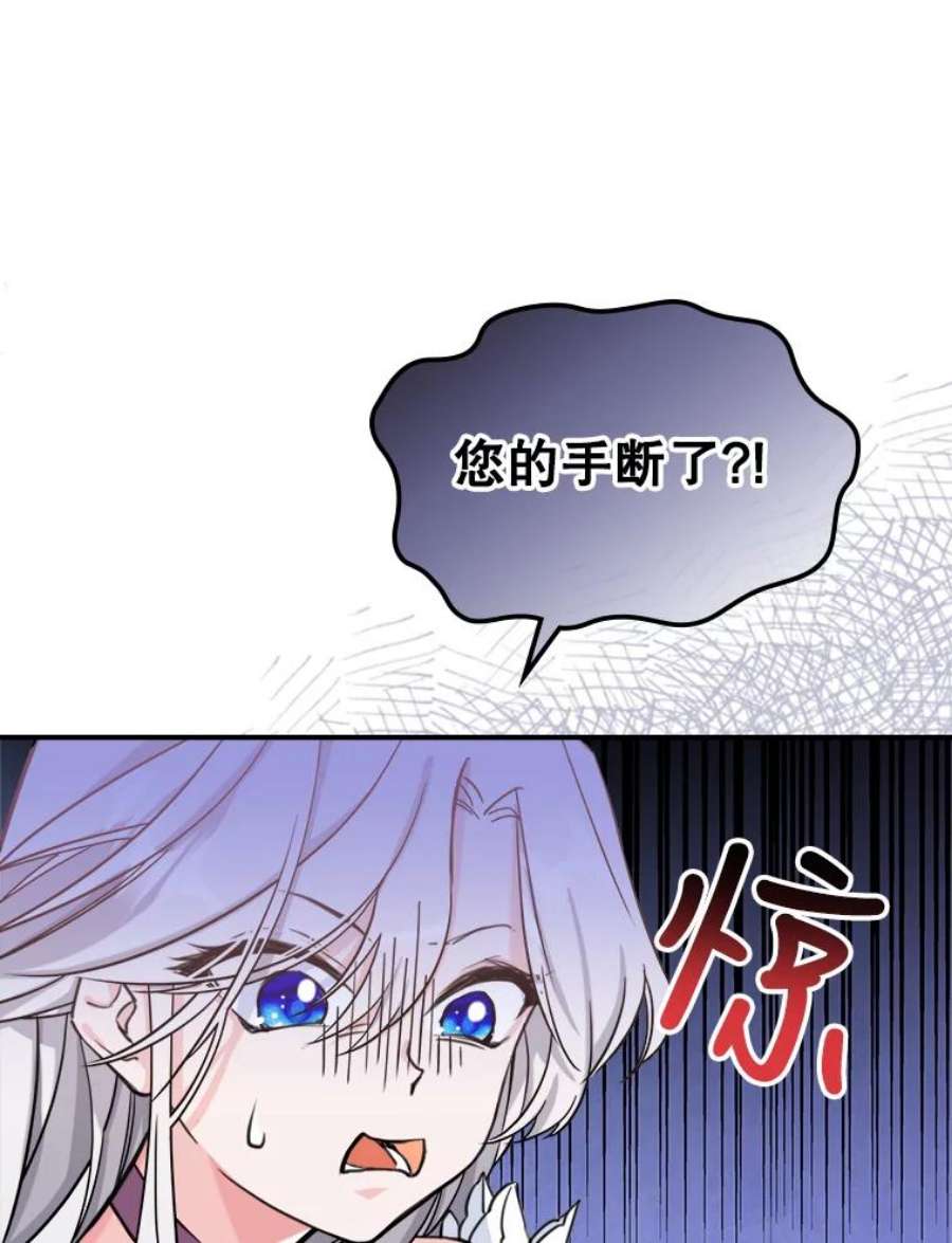 满级公女今天也很无聊7.愿望