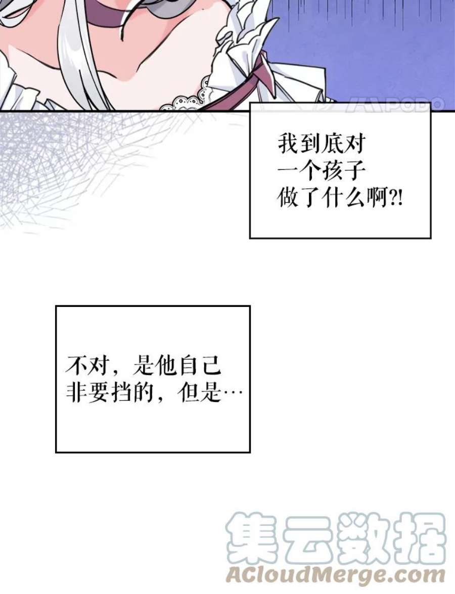 满级公女今天也很无聊7.愿望
