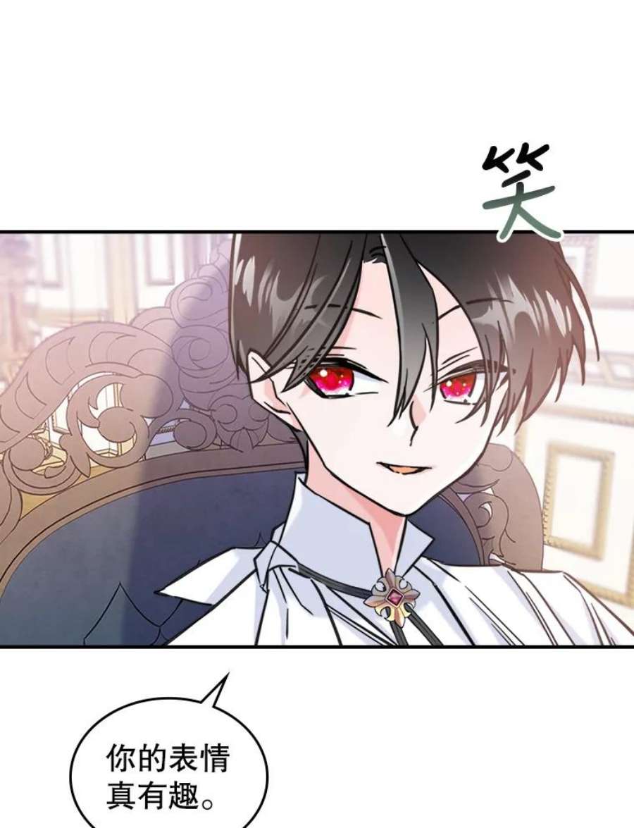 满级公女今天也很无聊7.愿望