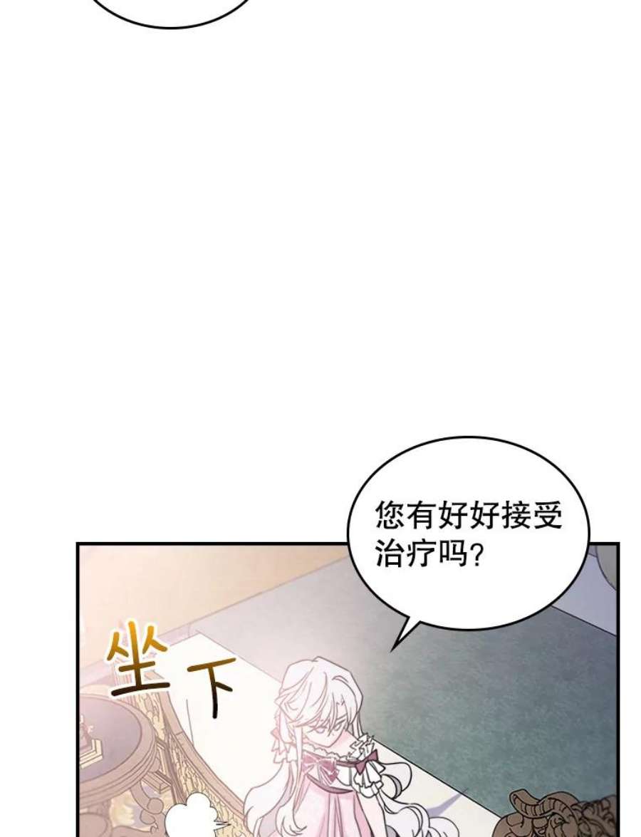 满级公女今天也很无聊7.愿望