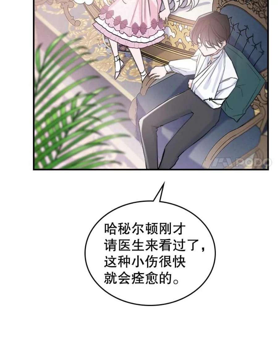满级公女今天也很无聊7.愿望
