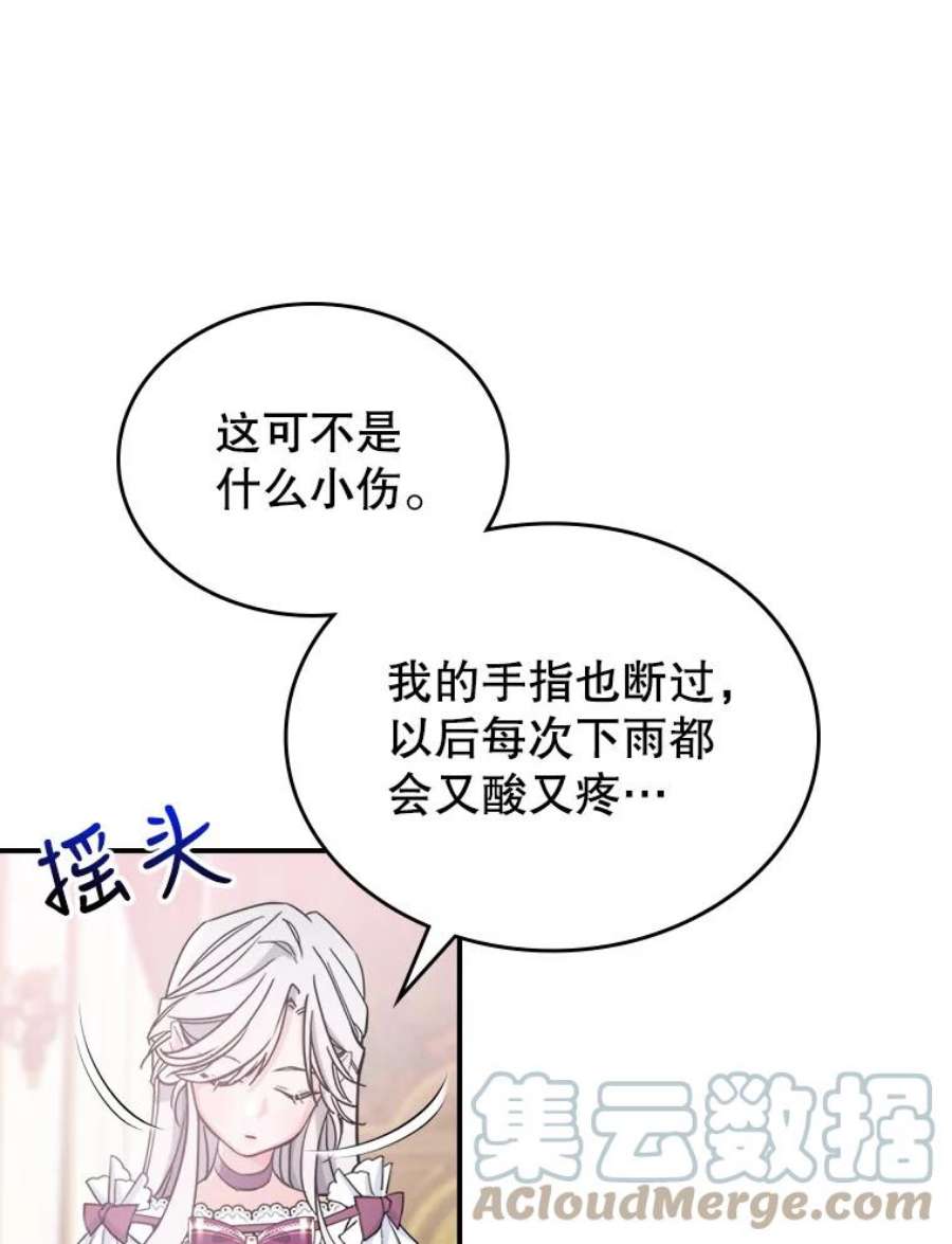 满级公女今天也很无聊7.愿望