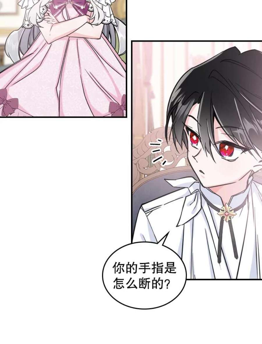 满级公女今天也很无聊7.愿望