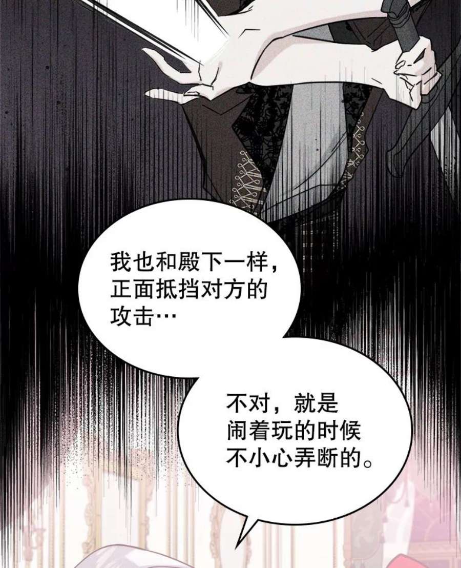 满级公女今天也很无聊7.愿望