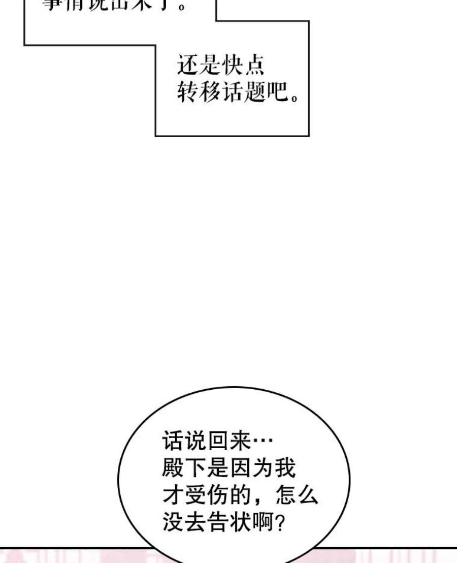 满级公女今天也很无聊7.愿望