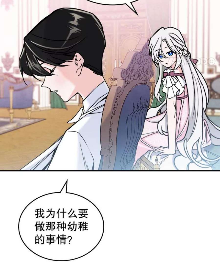 满级公女今天也很无聊7.愿望
