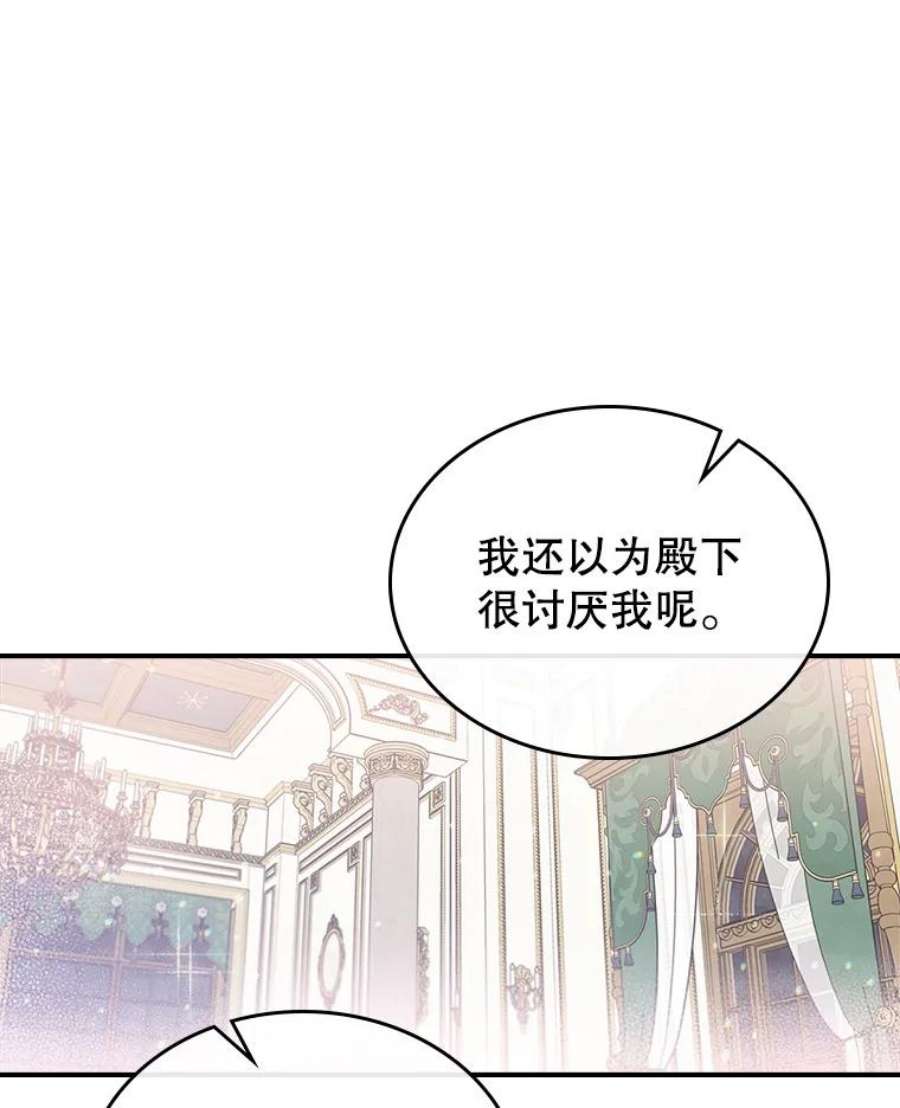 满级公女今天也很无聊7.愿望