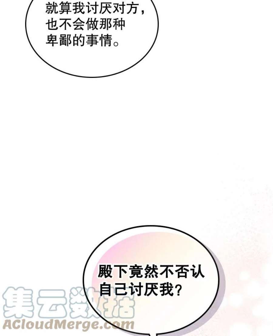 满级公女今天也很无聊7.愿望