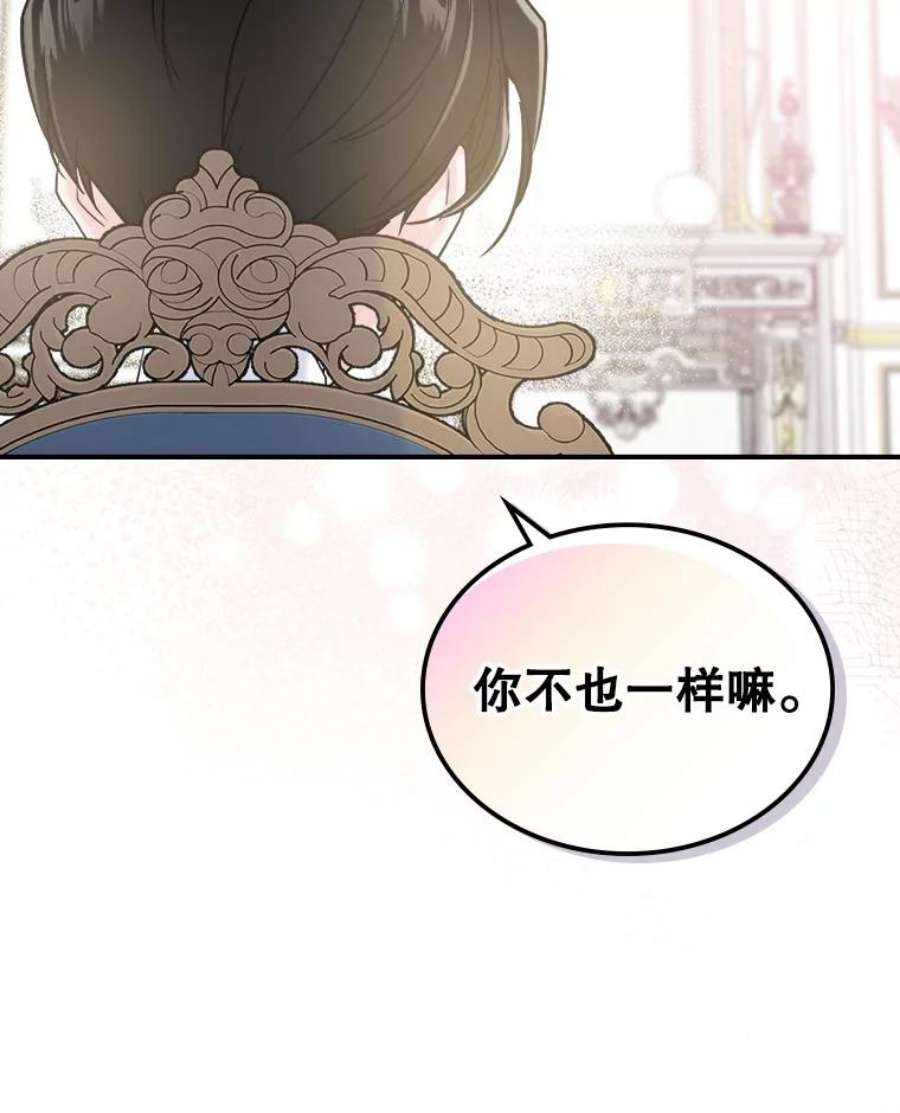 满级公女今天也很无聊7.愿望