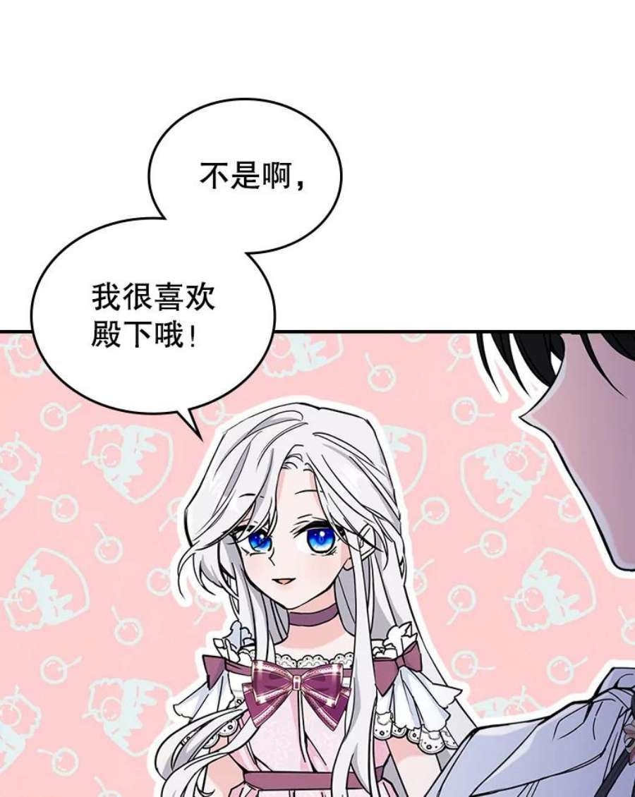 满级公女今天也很无聊7.愿望