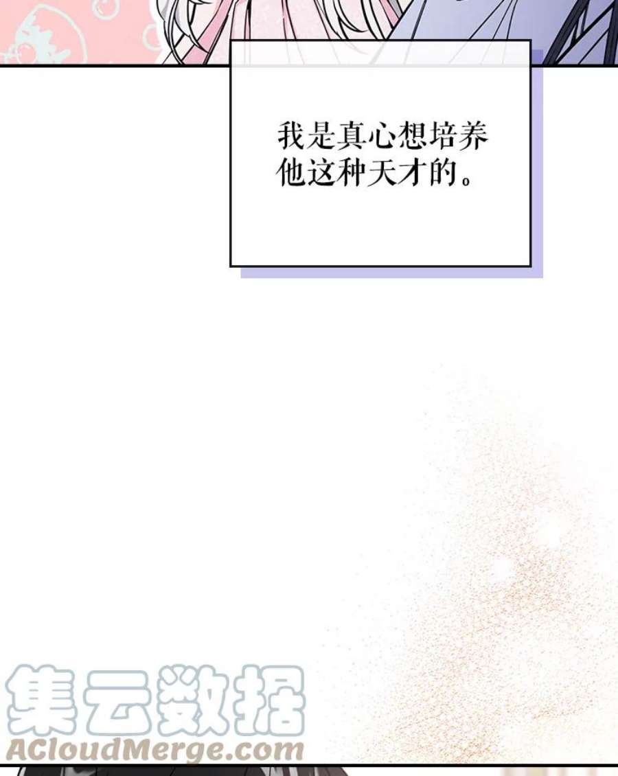 满级公女今天也很无聊7.愿望