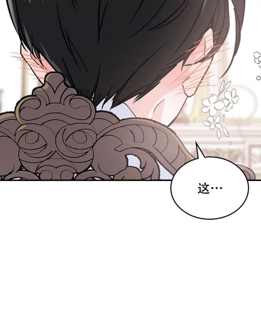 满级公女今天也很无聊7.愿望
