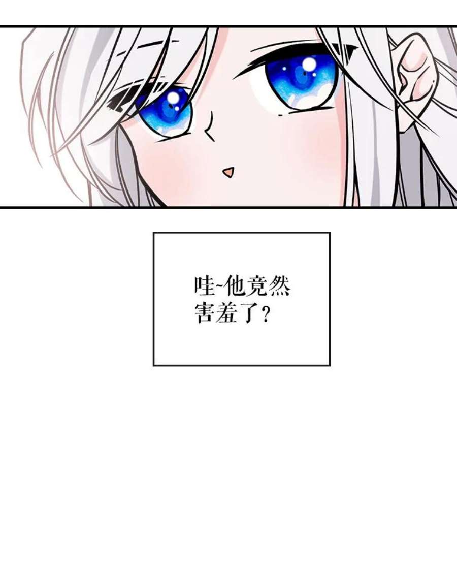 满级公女今天也很无聊7.愿望