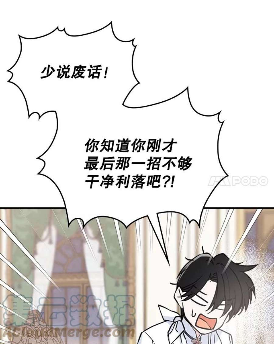 满级公女今天也很无聊7.愿望