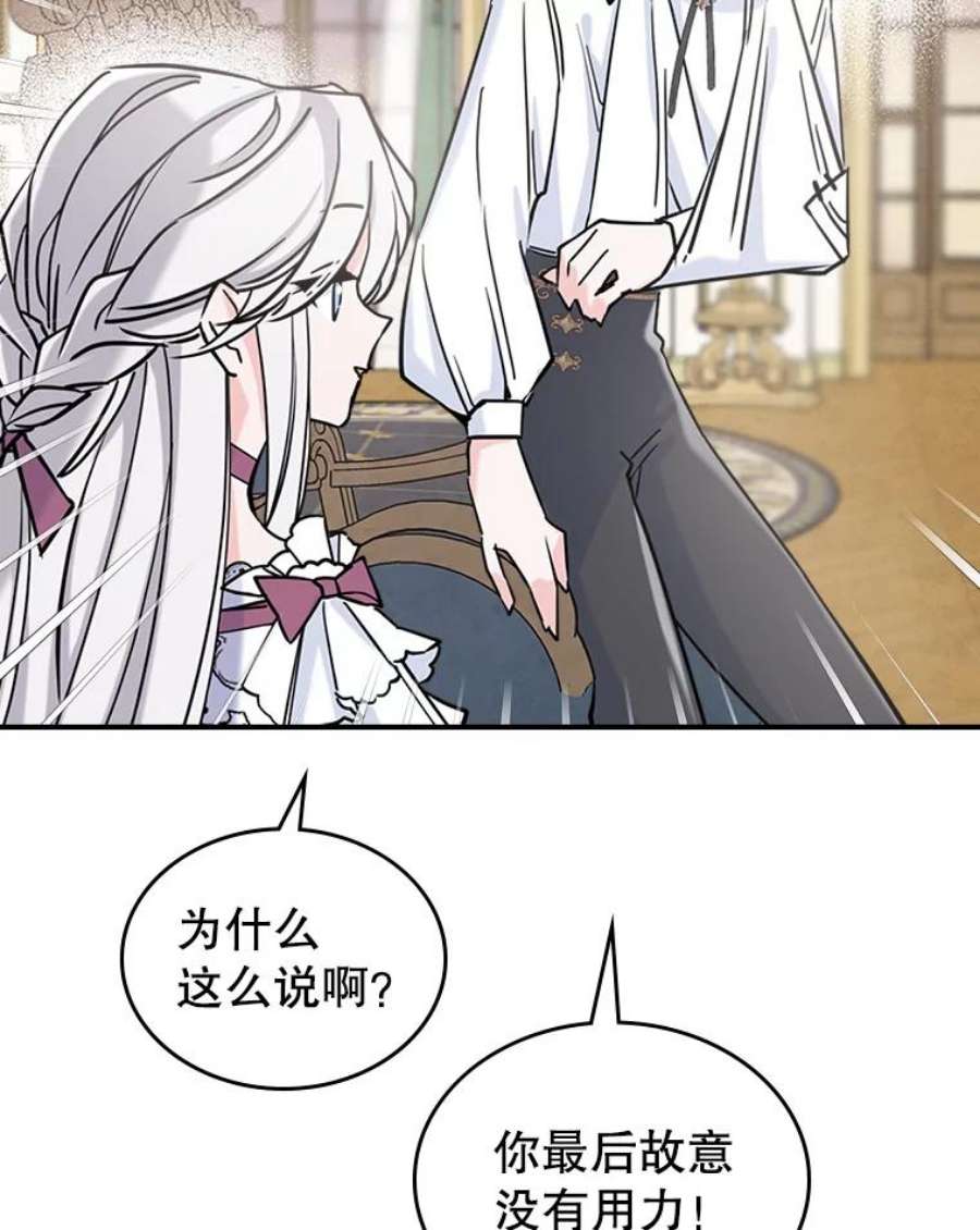 满级公女今天也很无聊7.愿望