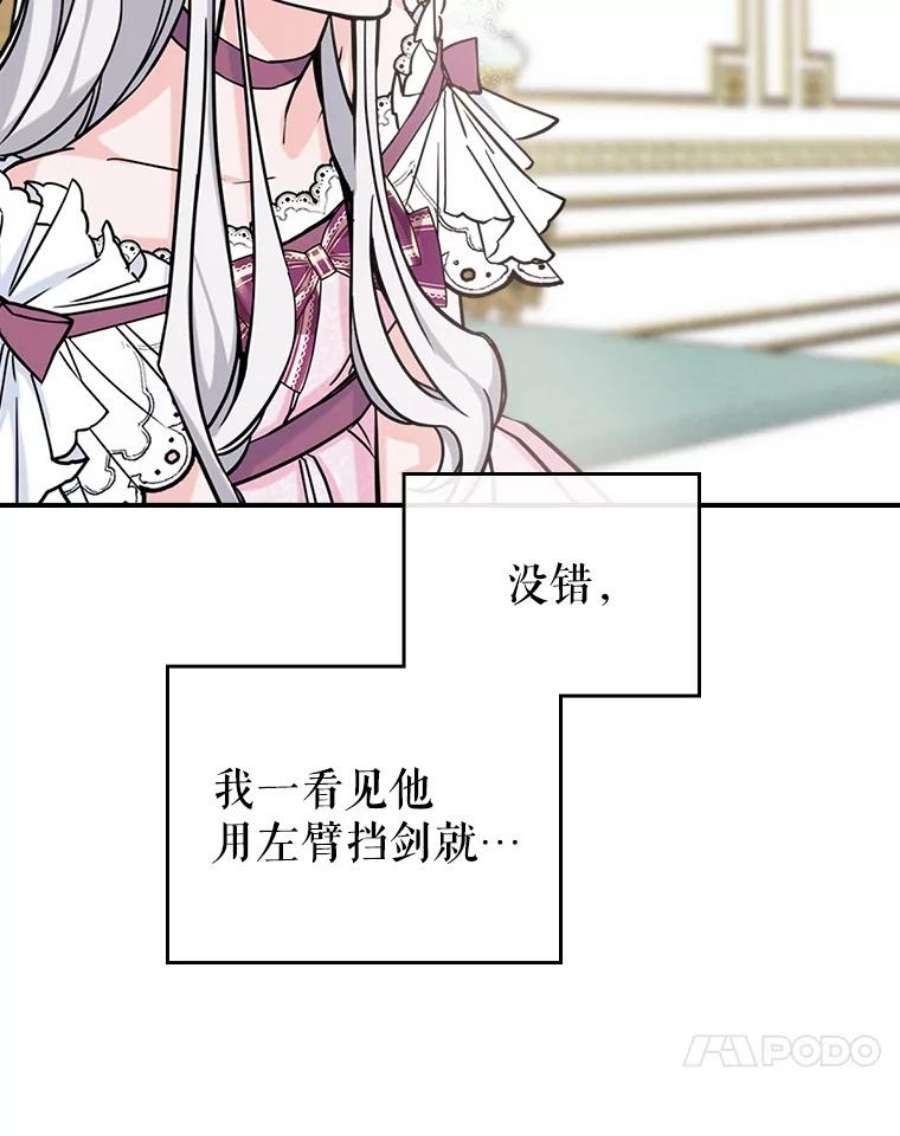 满级公女今天也很无聊7.愿望