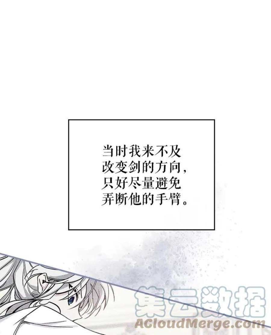 满级公女今天也很无聊7.愿望