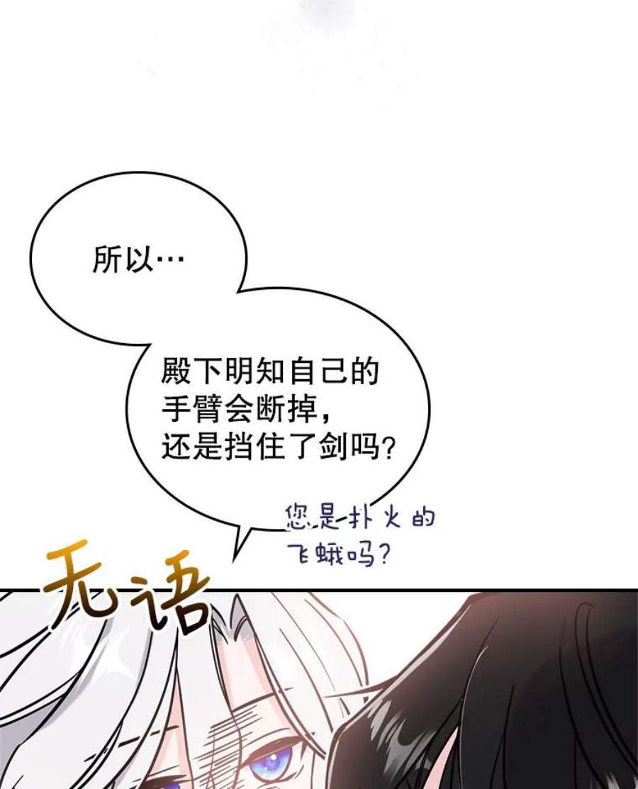 满级公女今天也很无聊7.愿望