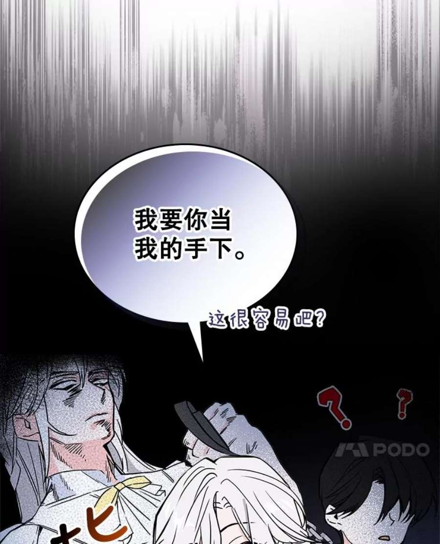 满级公女今天也很无聊7.愿望