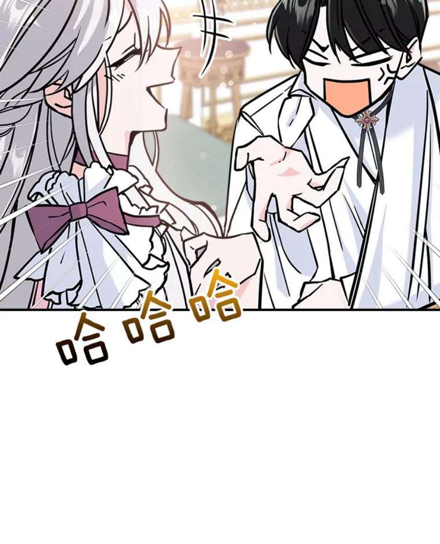 满级公女今天也很无聊7.愿望