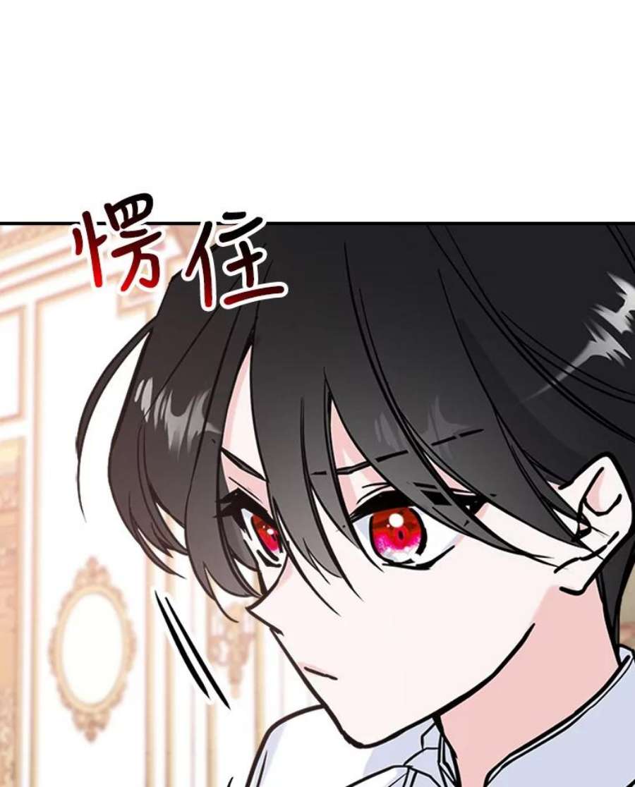 满级公女今天也很无聊7.愿望