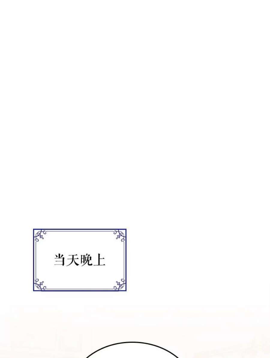 满级公女今天也很无聊7.愿望