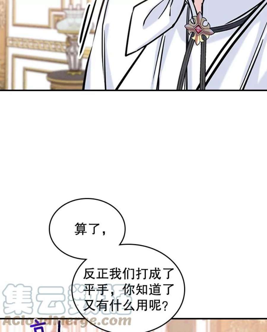 满级公女今天也很无聊7.愿望
