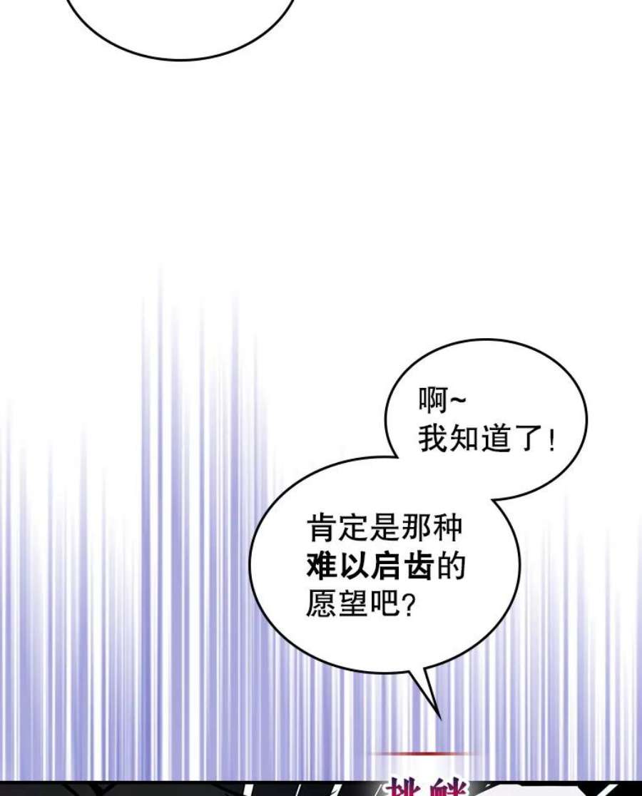 满级公女今天也很无聊7.愿望