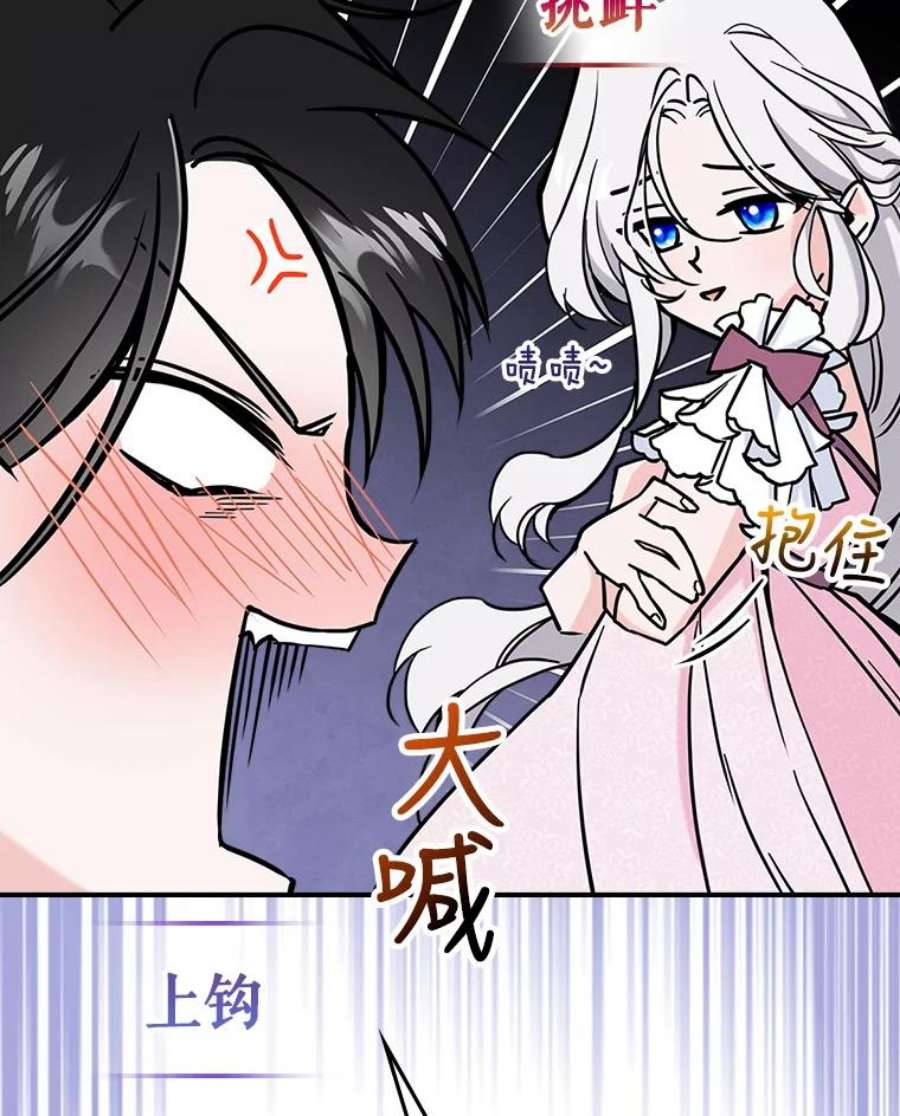 满级公女今天也很无聊7.愿望