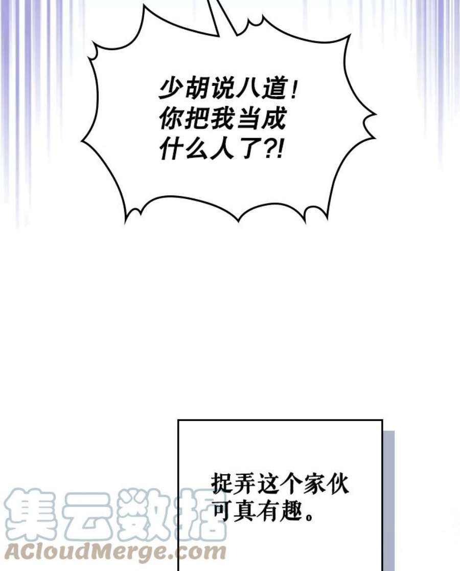 满级公女今天也很无聊7.愿望