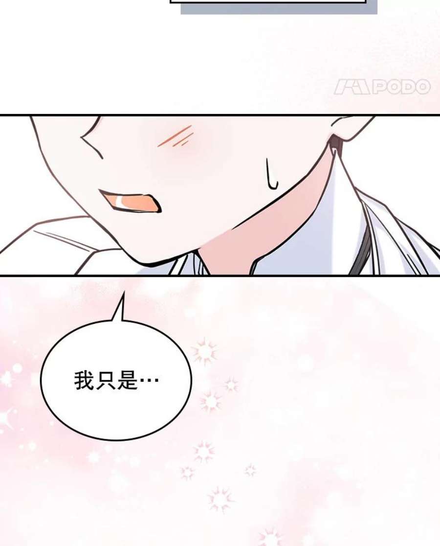 满级公女今天也很无聊7.愿望