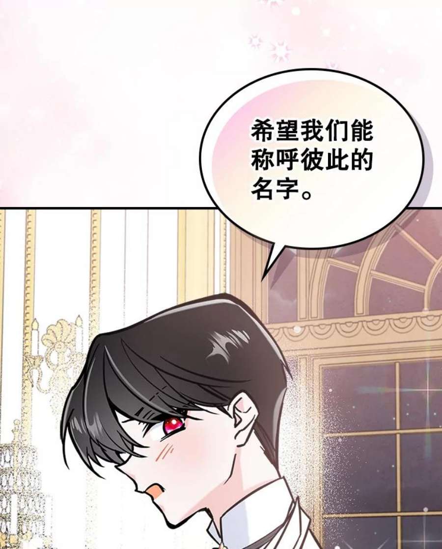 满级公女今天也很无聊7.愿望