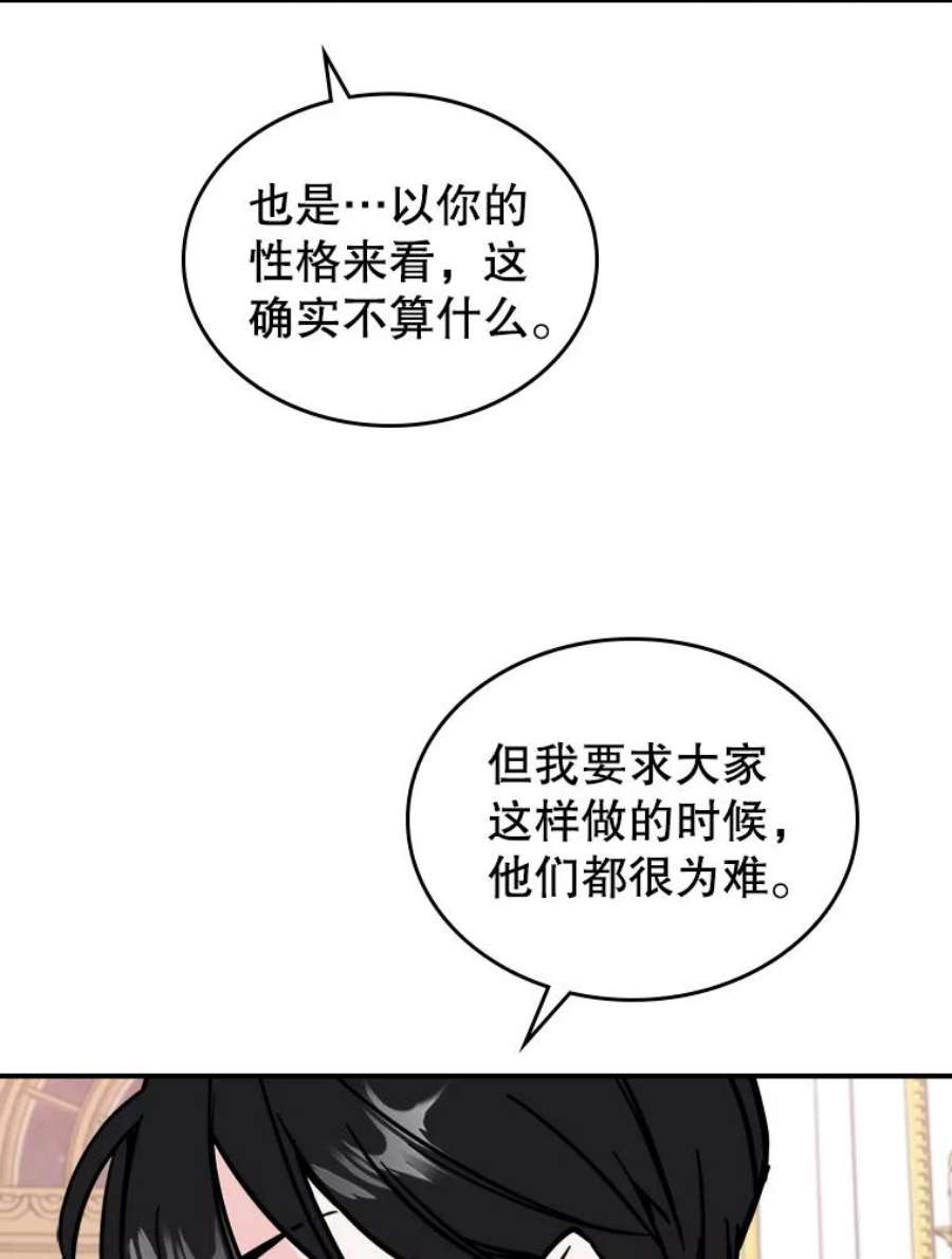 满级公女今天也很无聊7.愿望