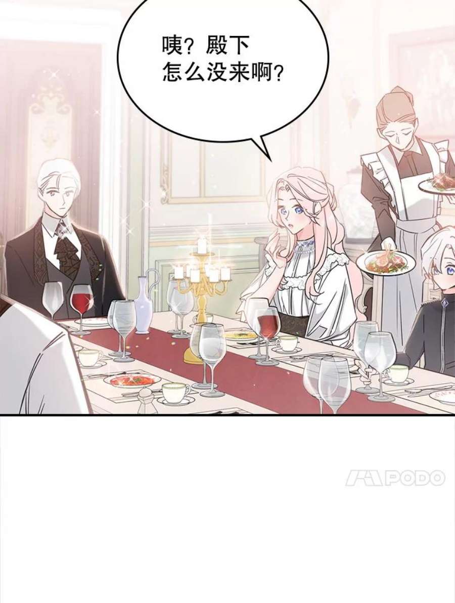 满级公女今天也很无聊7.愿望