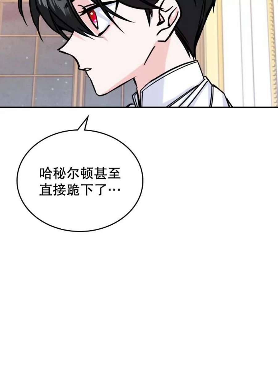 满级公女今天也很无聊7.愿望
