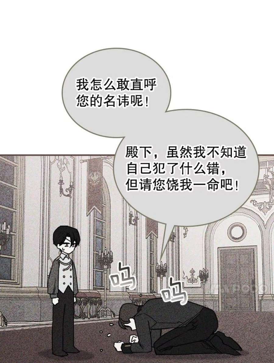 满级公女今天也很无聊7.愿望