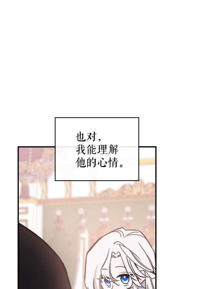 满级公女今天也很无聊7.愿望
