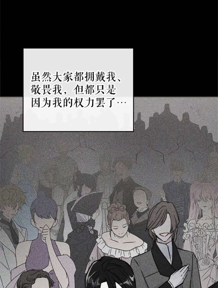 满级公女今天也很无聊7.愿望